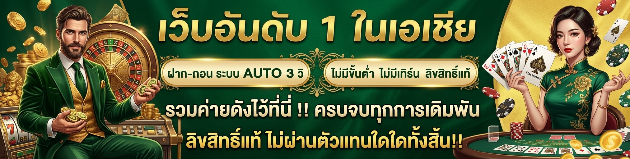 pg รองรับ วอ เลท